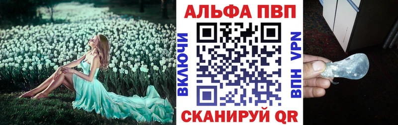 купить   Россошь  A-PVP крисы CK 