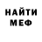 МДМА кристаллы NoNFake