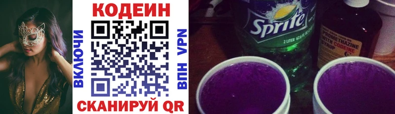 hydra зеркало  Россошь  Кодеиновый сироп Lean напиток Lean (лин)  купить наркоту 