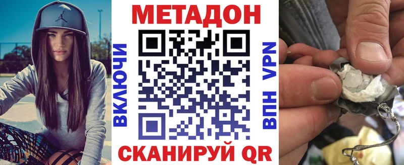 МЕТАДОН methadone  мега ONION  Россошь 
