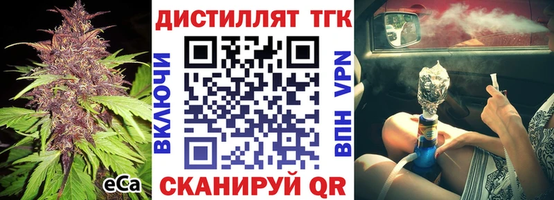 ТГК вейп  наркотики  Россошь 